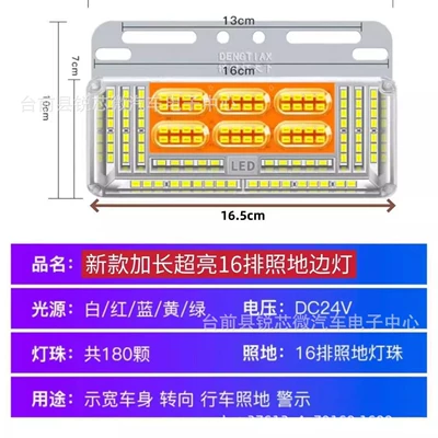 Other lights, Light 12V24V 180 LED Beads