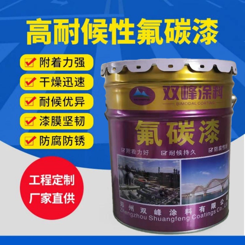 氟碳清漆 外墙金属氟碳漆 钢结构桥梁铁艺防锈漆 氟碳光油