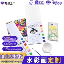 儿童水彩画板涂色益智水画本DIY水彩画益智玩具自带颜料水彩画