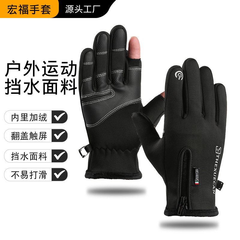 Guantes de ciclismo al aire libre para hombres y mujeres otoño y invierno deportivo cremallera impermeable a prueba de viento y guantes calientes de pantalla táctil de terciado grueso