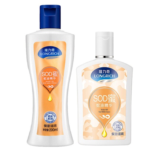 Longrich snake oil essence SOD honey 105ml 200ml moisturizing lotion face cream hand cream body lotion
