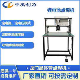 龙门架锂电池镍片点焊机 18650圆柱电池组pack纯镍晶体管焊接机