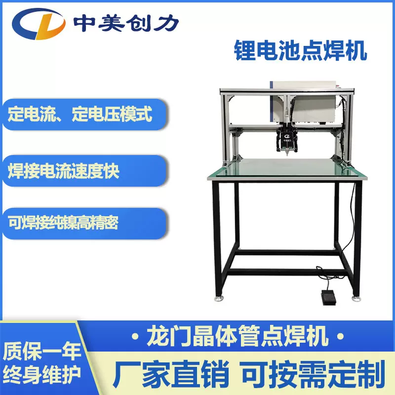 龙门架锂电池镍片点焊机 18650圆柱电池组pack纯镍晶体管焊接机