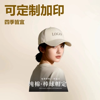 纯色光板棒球帽定制男女夏季防晒透气鸭舌帽定制印logo百搭款定做