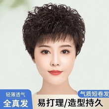 假发短发女妈妈中老年女士全头套自然短卷发气质时尚妈妈款发套