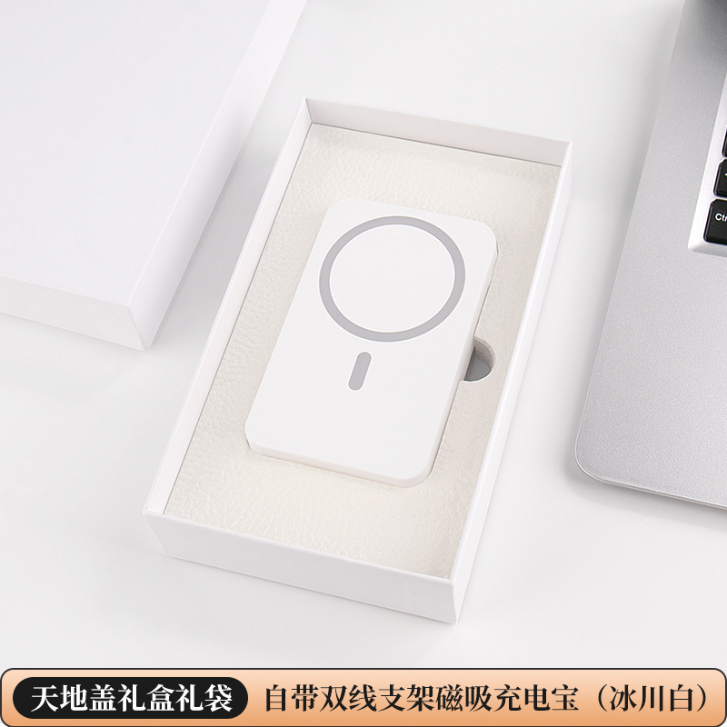 磁吸超级快充充电宝10000mAh支架印制logo自带双线大容量移动电源|undefined