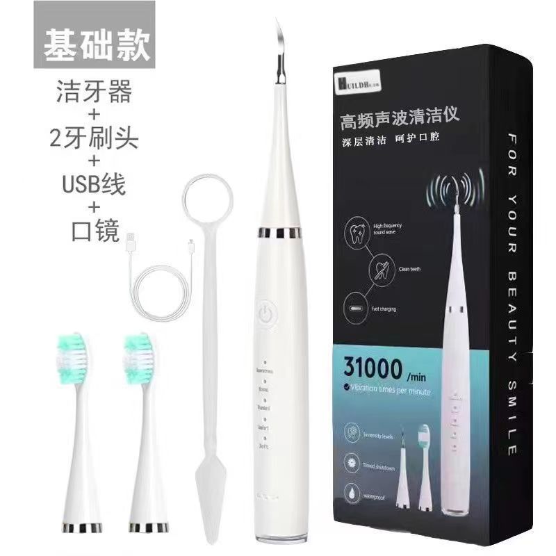 国境を越えた新型超音波電動スケーラー電動歯ブラシ二合一は歯石を取り除いて歯を清潔にする|undefined
