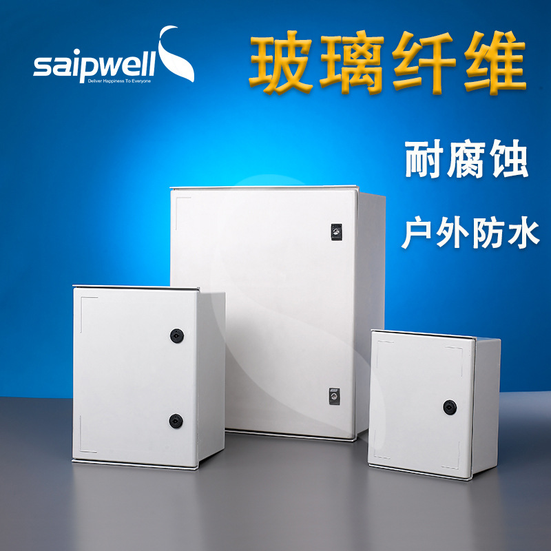 玻璃纤维防水箱 防腐动力箱 SMC开关电源箱控制箱DS-SMC-504020