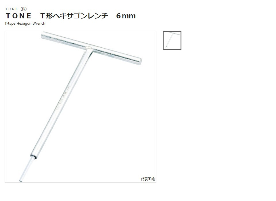 森川贸易日本前田TONE	T型扳手THW-06