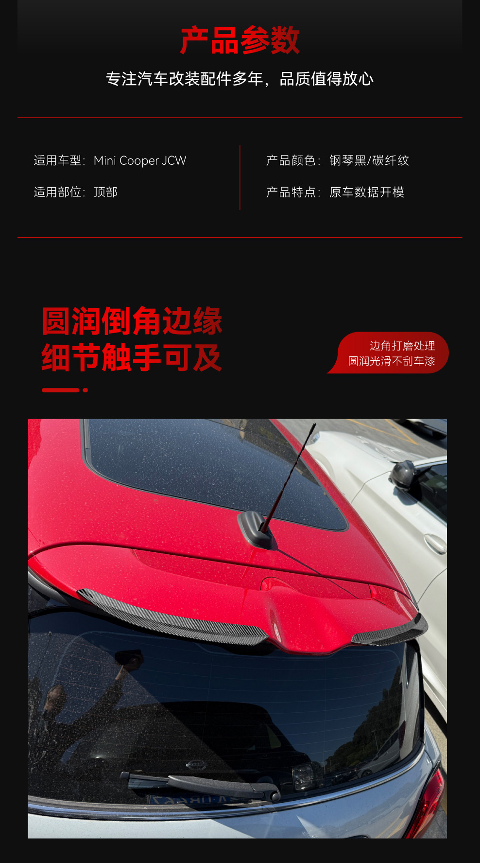Suitable for 2014-2024 Bmw Mini Cooper Jcw F55 F56 Top Wing Small Rear Wing Spoiler Modification