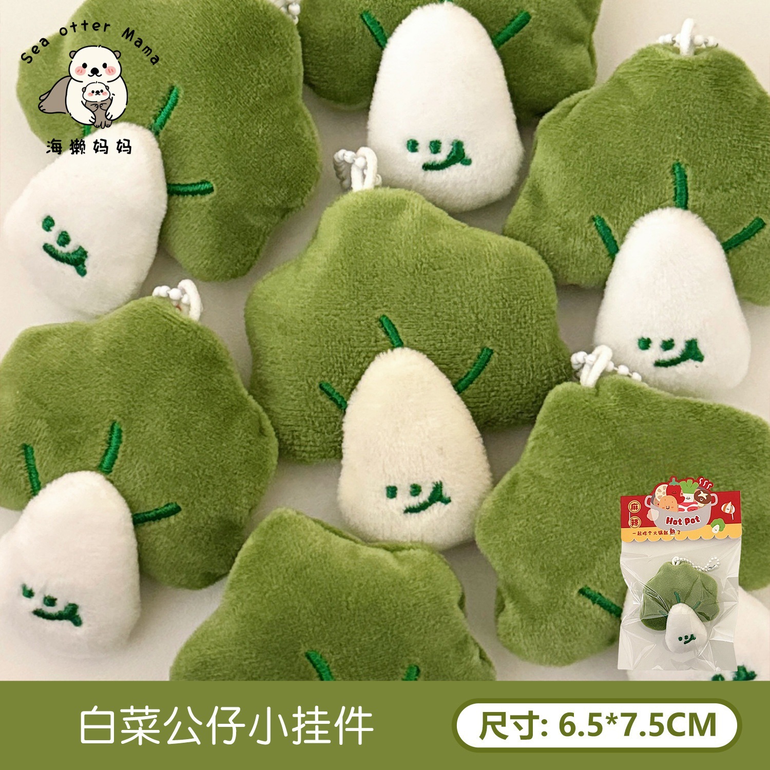 Colgante de Peluche de Verduras de Felpa para Llaves image 35