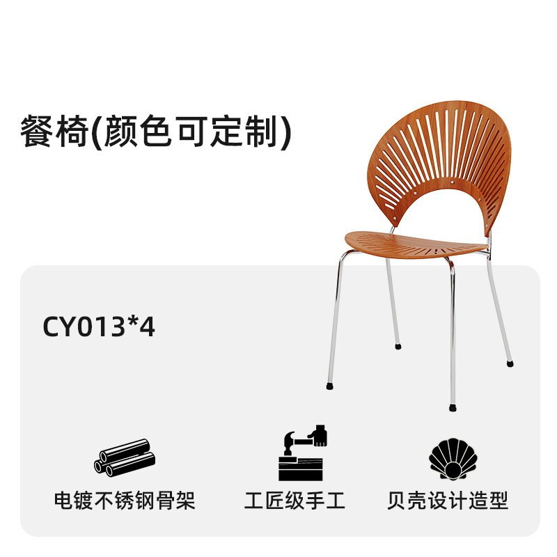 쉘 다이닝 체어*4개