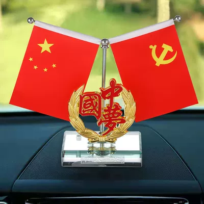 Car ornaments flag party flag decoration car - gold-hollow-chinese-dream-double-sided-adhesive