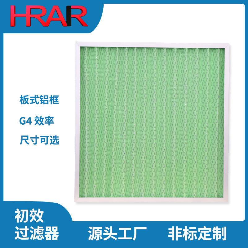 Primary Filter G4 Metal Frame Plate-Type Non-Woven Fabric Dust Removal Clean Room Central Air Conditioning Unit Air Filter