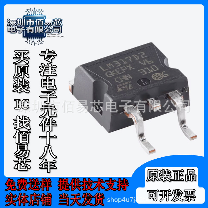进口原装LM317D2T-TR  LM317D2T 贴片TO-263 可调稳压器芯片LM317