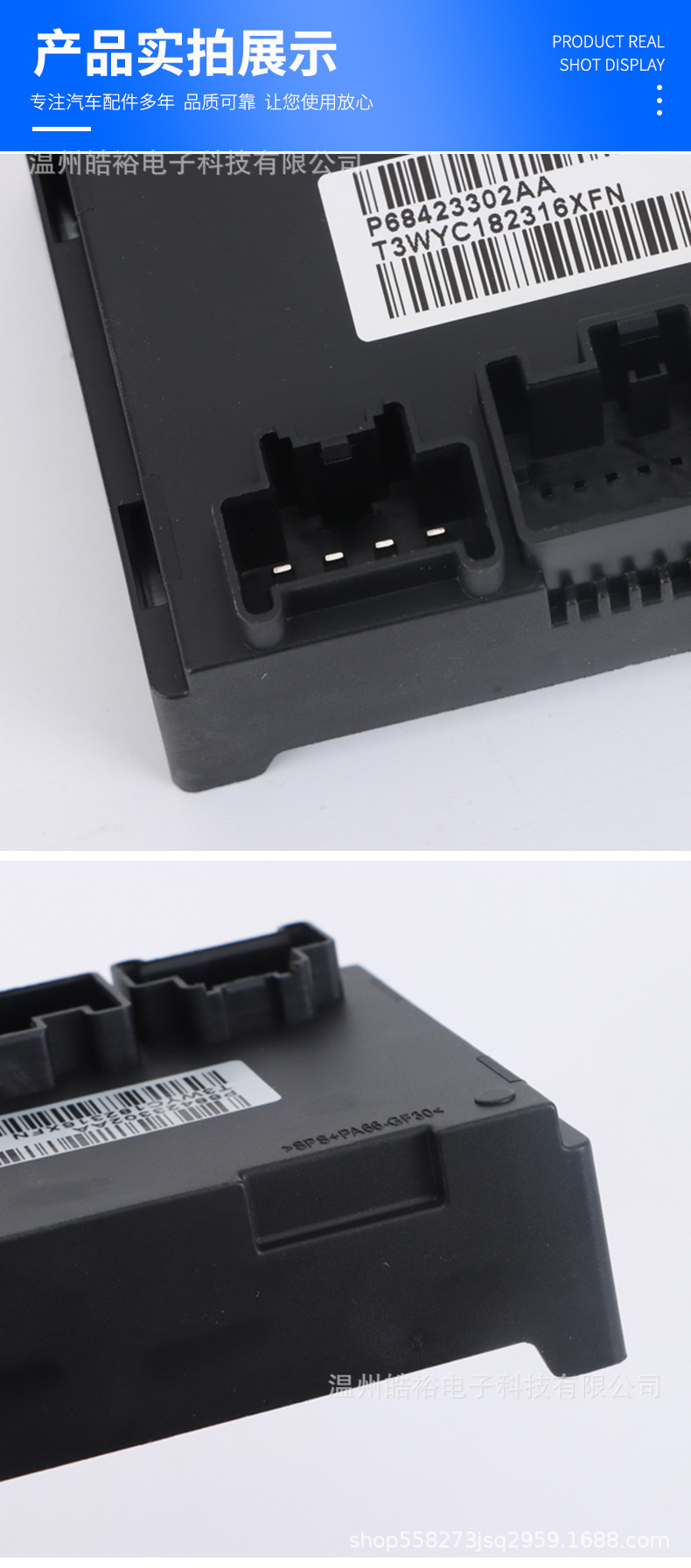 Suitable for Jeep Grand Cherokee Split Box Module P68423302Aa