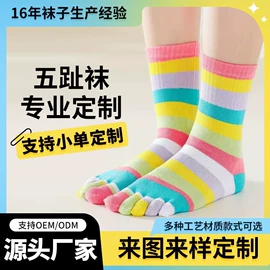 分趾袜;运动休闲棉袜;儿童袜