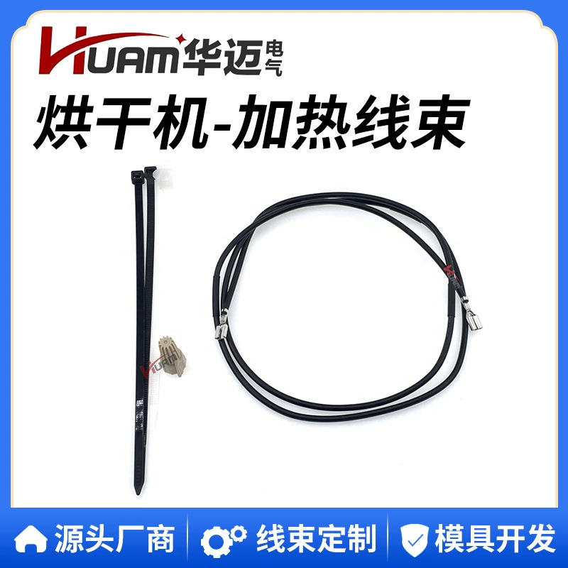 HUAM WE49X37037 линия сушилки GE/комплект для ремонта линии нагревателя сушилки Hotpoint