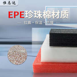 EPE珍珠棉型材包装材料泡沫包装盒珍珠棉内衬内托异型材包装