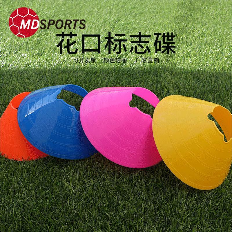 Large high flower mouth logo plate football training sports straw hat logo plate physical training auxiliary equipment