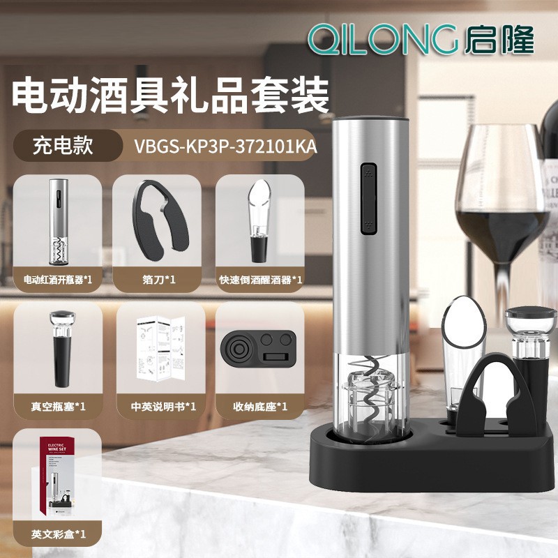 Abridor de botellas eléctrico para vino, multifuncional, automático