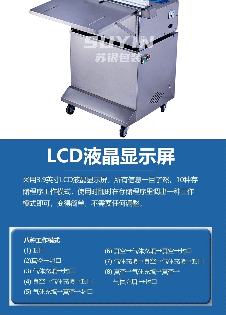 倾斜外抽真空包装机_03.gif
