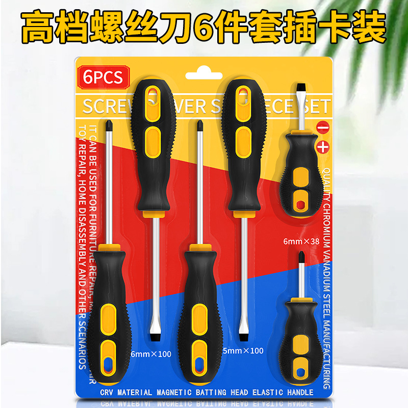 Juego de destornillador genuino, combinación de herramientas de destornillador de una palabra de grado industrial pequeño, destornillador cruzado completo multifuncional