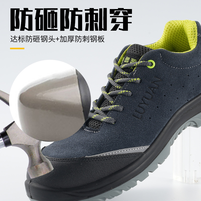 轻便透气劳保鞋男士钢头防砸防刺穿聚氨酯工作鞋耐磨防滑安全鞋