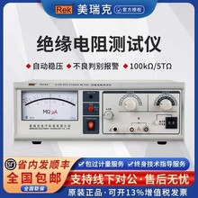美瑞克RK2681/2N系列绝缘电阻测试仪 1000V绝缘阻抗性能电阻测试
