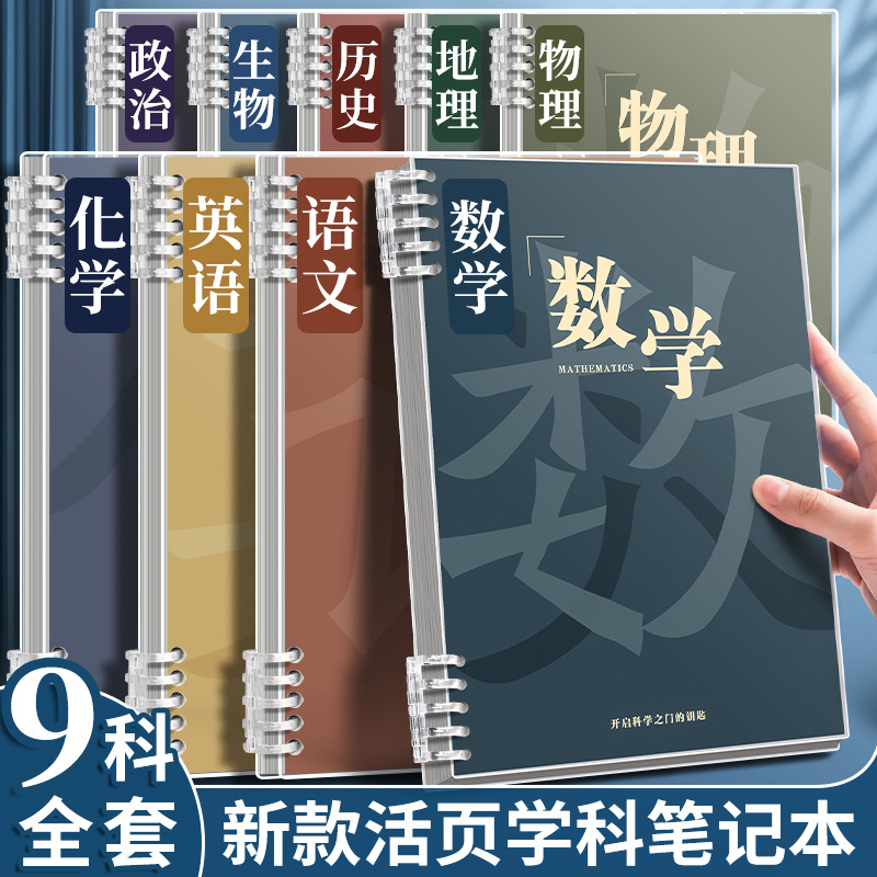 Cuaderno de cuadernos de subasuntos de color real engrosado para estudiantes de secundaria secundaria b5 hoja de página completa para estudiantes de secundaria secundaria