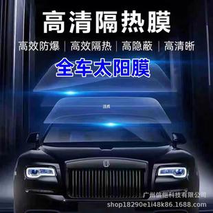 Front Windshield Film, Insulation Film, Privacy Full Car Film, Window Film, Car Film, Sun Protection Car Film, Explosion-Proof Film