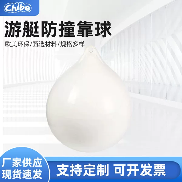 B-Type Yacht Anti-Collision Ball, Shore Fender, Channel Buoy, Marine Pvc Inflatable Anti-Collision Ball, Swing Ball