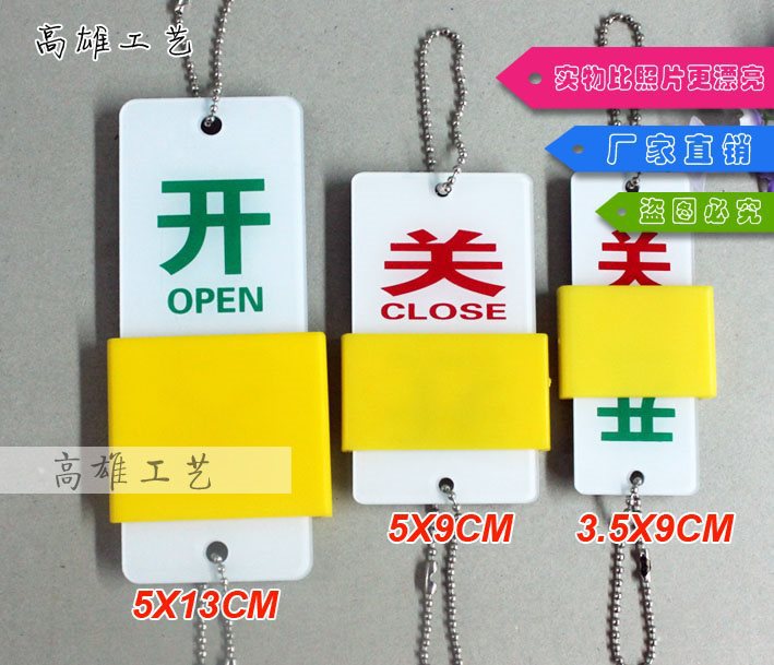 特大号亚克力管道开关标识挂牌 设备阀门开闭挂牌 开闭状态指示牌