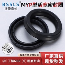 平底气缸防尘密封件MYP超薄型密封圈丁腈Y型圈垫圈SMC气缸橡胶圈