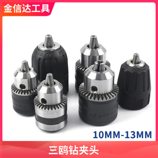 Genuine goods three gull drill chuck universal multi-function self-locking 10mm13mm wrench key converter head electric drill angle grinder