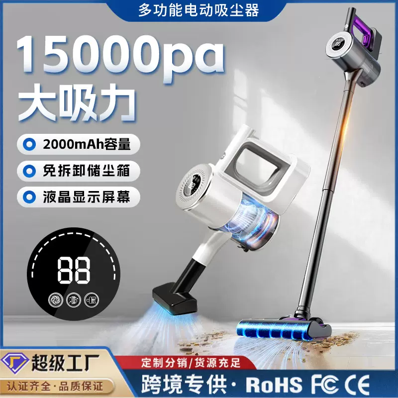 跨境手持无线吸尘器家用强吸力吸拖一体干湿两用大吸力立式吸尘器