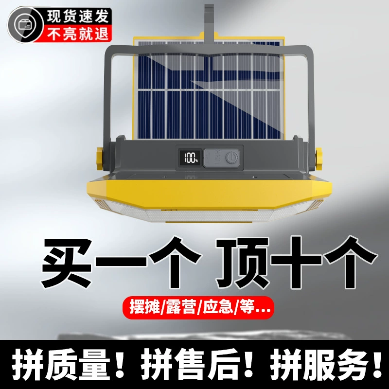 Перезаряжаемая лампа для освещения, лампа для ночного рынка, солнечная уличная лампа для кемпинга, сверхдлительное время автономной работы, съемная лампа большой емкости