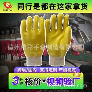 汽修机械PVC罗口毛面防油污强抓力石油化工作业手套厂家直供批发