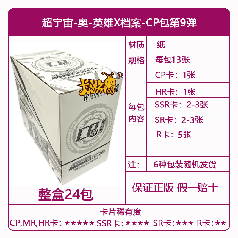 CP包9弹整盒