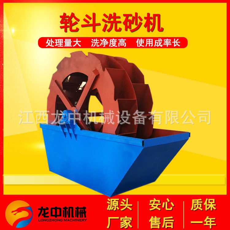石城水洗轮斗式洗沙机 生产滚筒叶轮洗砂机 3槽洗沙机