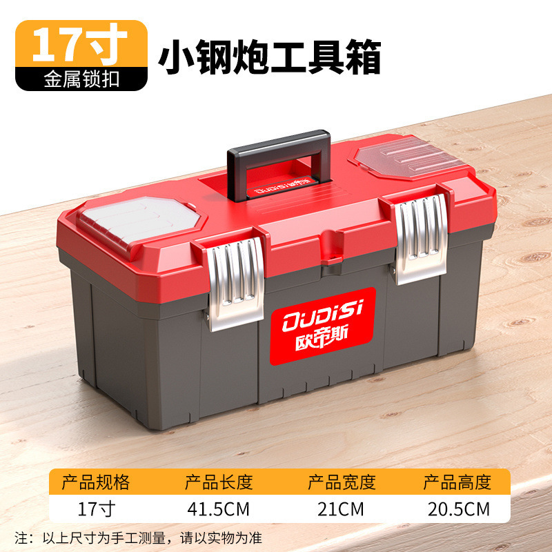 金属工具箱ポータブル大型プラスチック家庭用電気技師多機能修理車載ケース工業級収納ボックス|undefined