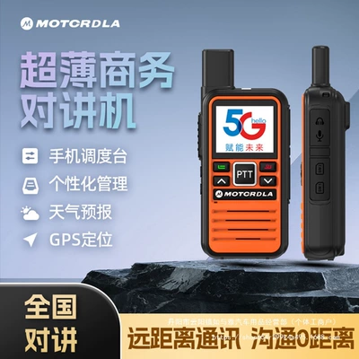 Vehicle-mounted interphone: 5g Lifetime Free 5000
