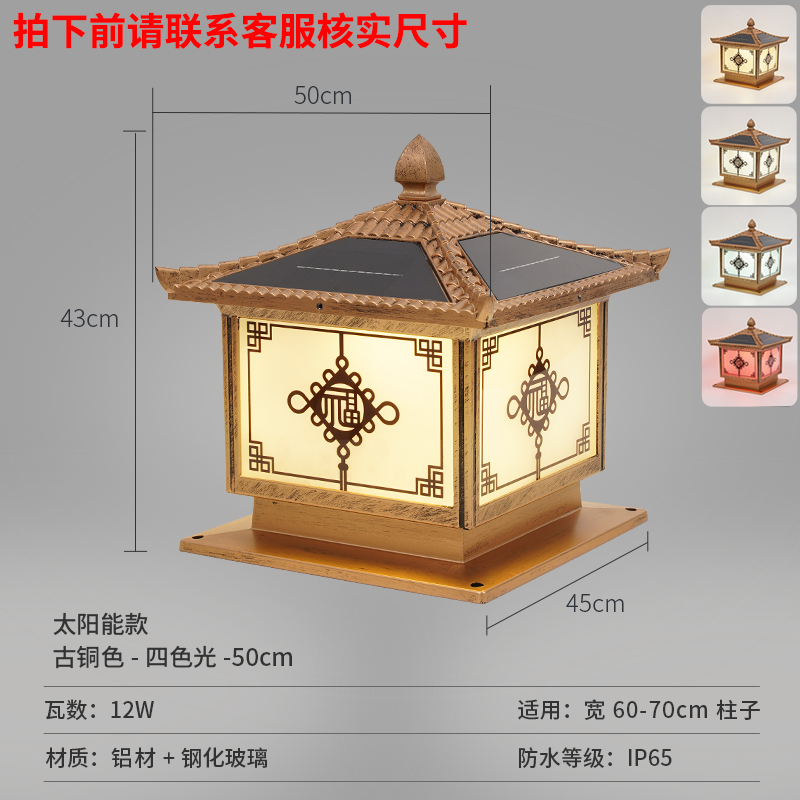 Aluminum material, warped cover, colorful fu pillar lamp solar - bronze - 50cm suitable for pillars 60-70cm