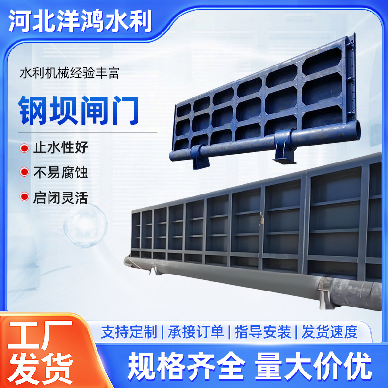 液压钢坝厂家直发水景观钢坝河道钢坝底横轴液压钢坝合页坝闸门