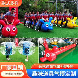 趣味运动会道具充气碰碰球毛毛虫竞速亲子拓展游戏团建活动器材