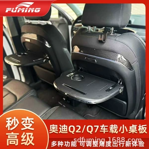 Suitable for Audi Q2, Special Car-Mounted Small Table Board, Rear Seat Folding Table, Multi-Functional Storage, Wireless Charging, Ambient Light