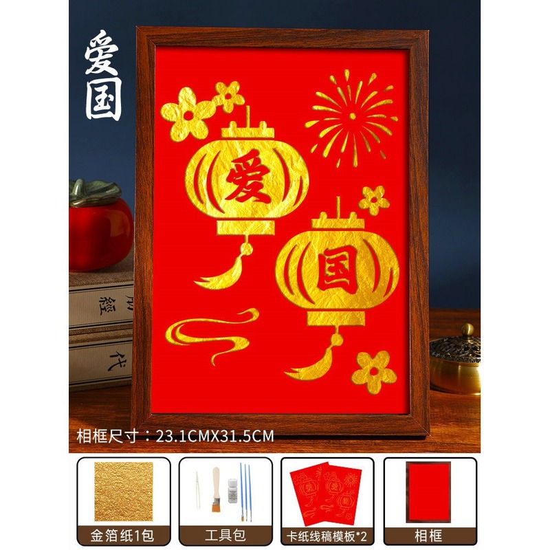 爱国主题金箔画装饰画绘画线稿手工diy材料包烧箔画相框摆件国庆|undefined