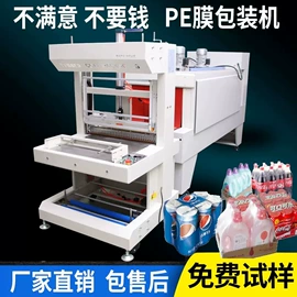 热收缩包装机