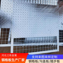复合钢格板电厂平台楼梯集水坑处理长方形格栅板防滑花纹钢格板