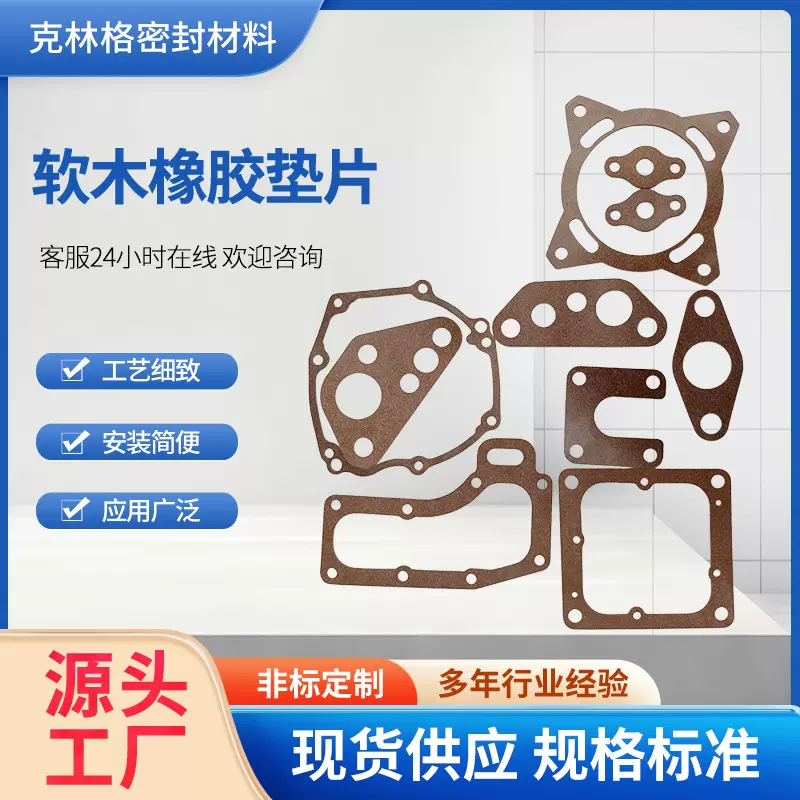 丁晴软木橡胶垫片耐油NBR软木垫片绝缘丁腈软木垫丁晴软木密封垫